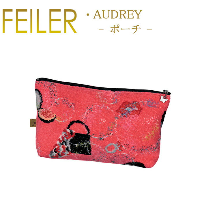 送料無料 フェイラー TT4 トラベルポーチ オードリー Audrey 17×31 Feiler Chenille Pouch