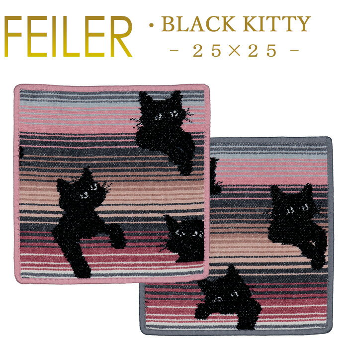 フェイラー メール便 送料無料 フェイラー ハンカチ 25×25 ブラックキティ BLACK KITTY Feiler Chenille Towel