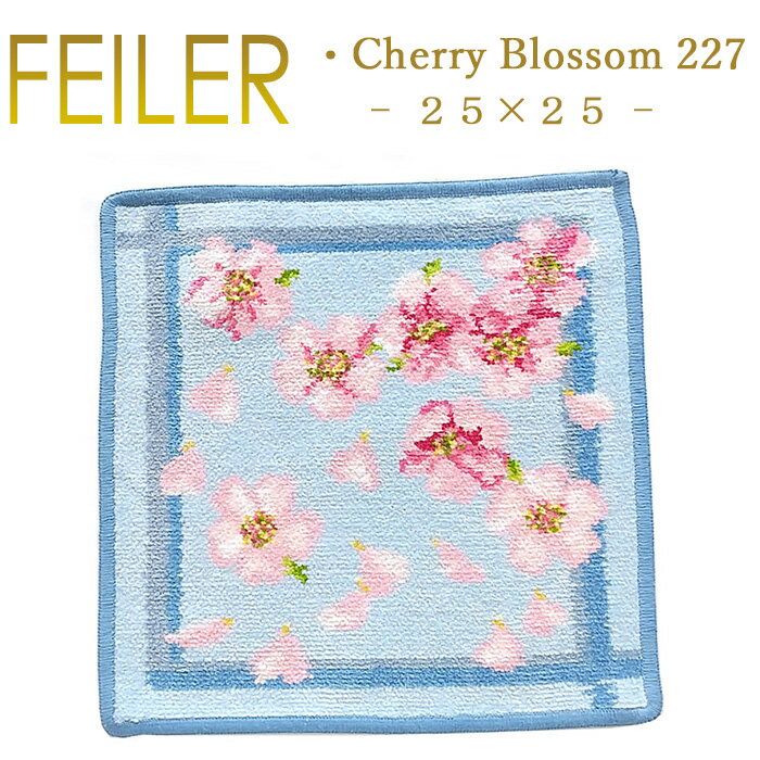 メール便 送料無料 フェイラー ハンカチ 25×25 桜 チェリーブロッサム 227 Cherry Blossom 227 Feiler Chenille Towel