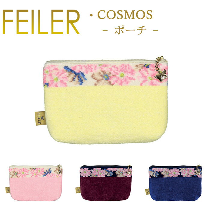 フェイラー ポーチ M8 コスモス Cosmos ポーチ Feiler Chenille Pouch