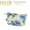 メール便 送料無料 フェイラー M9 メイクアップポーチ ダイアナホワイト Dianawhite 20×14 FEILER ChenillePouch