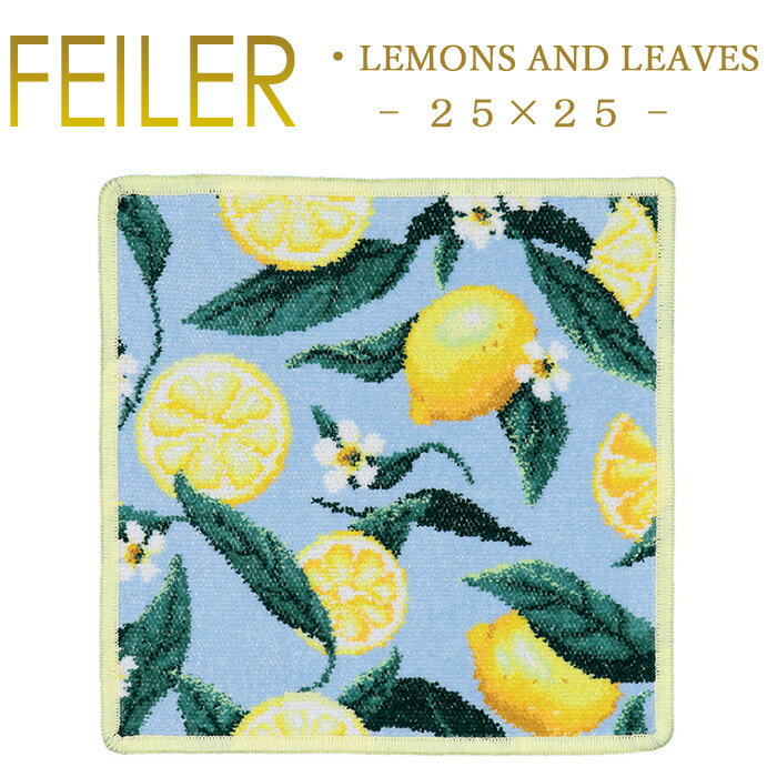 メール便 送料無料 フェイラー ハンカチ 25×25 レモン アンド リーブス LEMONS AND LEAVES Feiler Chenille Towelのサムネイル