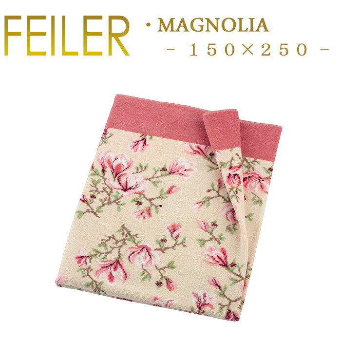 送料無料 フェイラー ベッドカバー 150×250 マグノリア Magnolia Feiler Bed Cover あす楽 対応