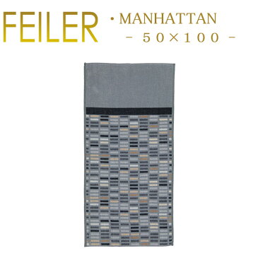 フェイラー スポーツタオル マンハッタン 50×100cm Manhattan Feiler Chenille Towel