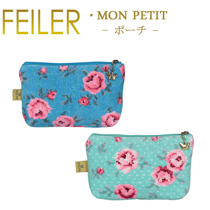 メール便 送料無料 フェイラー M4 ポーチ モンプチ MonPetit コスメポーチ Feiler Chenille Pouch