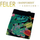 送料無料 フェイラー ラージバスタオル 150×100 レインフォレスト RAINFOREST Feiler Chenille Towel