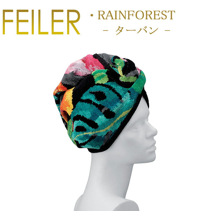 送料無料 フェイラー ヘアターバン レインフォレスト Rainforest Feiler Chenille Turban