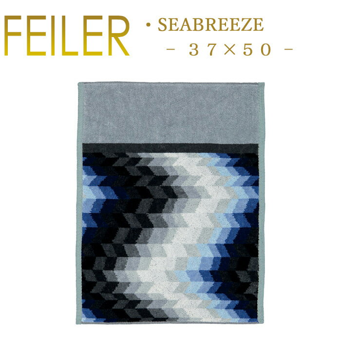 送料無料 フェイラー ゲストタオル 37×50 シーブリーズ Seabreeze Feiler Chenille Towel