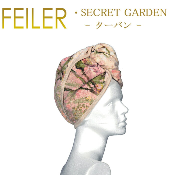 送料無料 フェイラー ヘアターバン シークレットガーデン Secret Garden Feiler Chenille Turban