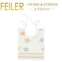 メール便 フェイラー スタイ 25×30 スターストライプ Stars & Stripes よだれかけ ひも付き Feiler Bib