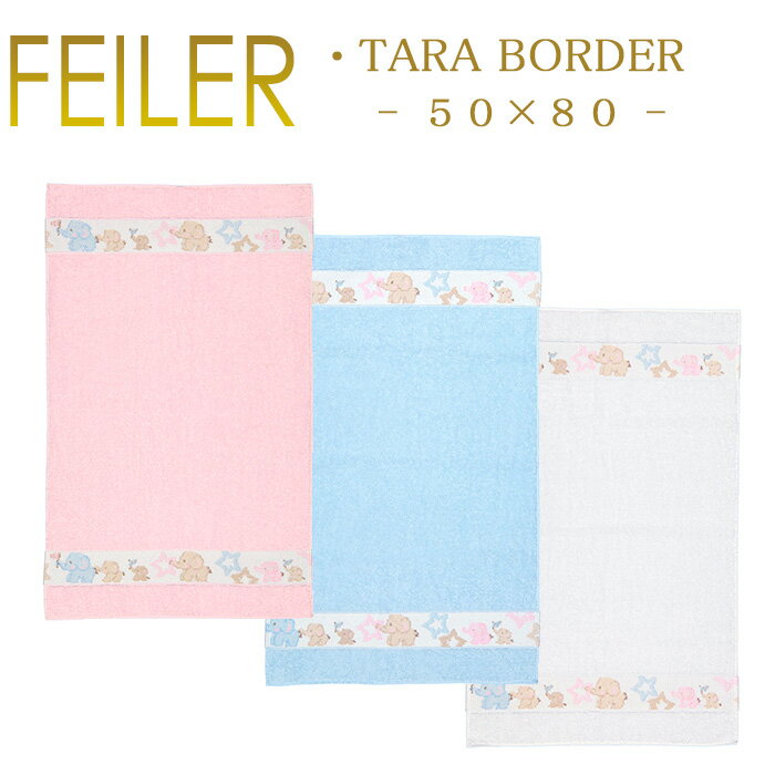 ̵ ե顼 ϥɥ 5080  ܡ Tara Border Feiler Hand Towel