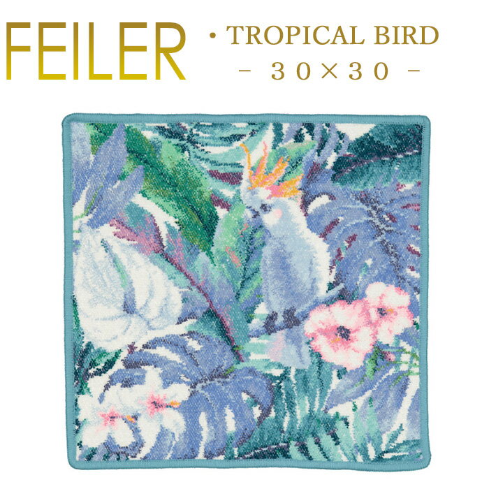 フェイラー メール便 送料無料 フェイラー ハンカチ 30×30 トロピカルバード Tropical Bird Feiler Chenille Towel