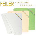 ブランド フェイラー FEILER 商品名 フェイラー 100×100 ビッグ フード付きバスタオルおくるみ ウッチェリーノ UCCELLINO ベビーおくるみ パイル地 柄部分シュニール織 ※柄の部分のみシュニール織り。その他全てパイル生地です。 サイズ 約100cm×約100cm ※スタッフ採寸の為誤差が生じます。 カラー ・グリーン0570 ・クリーム0666 ・ホワイト0504 素材 綿100％(柄部分：シュニール織×その他パイル地) ※商品についてのご注意点※ ※柄の部分のみシュニール織り。その他全てパイル生地です。 ※お届けの商品は写真と柄の位置が異なります。 ※折りたたんでのお届けです。 ※輸入商品の為、よれ・しわ・色移り・強い匂い、海外製品特有の、マチ穴、糸のほつれなど細部の仕上がりや縫製に甘さが見られ場合が御座いますが、全てメーカーの検品を通過した良品です。 ※生地の裁断位置により柄の入り方が画像とは多少異なったり、モニターによりお色味が異なる場合も御座います。 ※色落ちの恐れが御座いますので洗濯の際は他の衣類とお分けください。 ※機能を果たす限り返品交換出来かねます。 以上、ご理解・ご了承の上ご購入頂けます様お願い申し上げます。 ※ラッピングサービスは御座いませんので予めご了承願います。 Feilerフェイラーその他シリーズはこちら☆★フェイラー FEILERについて 歴史と伝統に彩られたドイツ・シュニール織のブランド FEILER(フェイラー)社はドイツの東部、チェコとの国境近くにあるホーエンベルクに位置し、ワーグナーが建てた祝祭歌劇場のあるバイロイトからも近い、自然と歴史・文化の豊かな地方です。 初代社長エルンスト・フェイラー氏は、1928年からドイツ・ババリヤ地方の伝統工芸織物に創意工夫を重ね、1948年にFEILERのシュニール織を完成させました。 ブランド フェイラー FEILER 商品名 フェイラー 100×100 ビッグ フード付きバスタオルおくるみ ウッチェリーノ UCCELLINO ベビーおくるみ パイル地 柄部分シュニール織 ※柄の部分のみシュニール織り。その他全てパイル生地です。 サイズ 約100cm×約100cm ※スタッフ採寸の為誤差が生じます。 カラー ・グリーン0570 ・クリーム0666 ・ホワイト0504 素材 綿100％(柄部分：シュニール織×その他パイル地) 商品説明 シュニールとはフランス語で「（蚕などの）いも虫」という意味で、そのプクプクとした質感がシュニール織の特徴として使われるモールヤーン(モール糸)の感触に似ていることからシュニール織と呼ばれるようになったそうです。 シュニール織の糸は、綿100％。綿の品質は気候に左右されるためFEILERでは綿の原産地を限定せず繊維製品の国際的安全基準を満たしたエコテックス認定企業から、その年最も天候に恵まれた原産地の綿を厳選して買い付けられているそうです。またFEILERならではの発色の美しさは、ヨーロッパの豊かな水の恵みによってもたらされたものです。 ※商品についてのご注意点※ ※柄の部分のみシュニール織り。その他全てパイル生地です。 ※お届けの商品は写真と柄の位置が異なります。 ※折りたたんでのお届けです。 ※輸入商品の為、よれ・しわ・色移り・強い匂い、海外製品特有の、マチ穴、糸のほつれなど細部の仕上がりや縫製に甘さが見られ場合が御座いますが、全てメーカーの検品を通過した良品です。 ※生地の裁断位置により柄の入り方が画像とは多少異なったり、モニターによりお色味が異なる場合も御座います。 ※色落ちの恐れが御座いますので洗濯の際は他の衣類とお分けください。 ※機能を果たす限り返品交換出来かねます。 以上、ご理解・ご了承の上ご購入頂けます様お願い申し上げます。 サイズ 縦 横 ONE SIZE 約100cm 約100cm ≪サイズについて≫ 単位はすべてcmとなります。 上記のサイズは、同一商品を数点採寸した平均値です。商品によっては個体差がありますので誤差が生じることもございます。測定方法によっても誤差が生じますので予めご了承いただいた上、お買い求めくださいませ。 ※モニターの明暗度・解像度などの都合上カラーが実物と若干異なってしまう場合がございますので予めご了承ください。 関連商品 Feilerフェイラーその他シリーズはこちら☆★