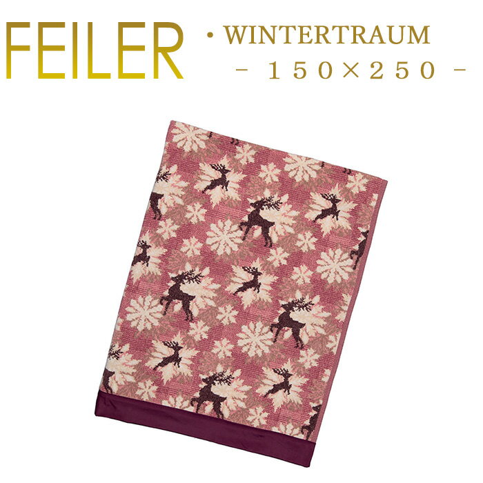 送料無料 フェイラー マルチカバー 150 250 ウィンタートラオム Wintertraum ブランケット タオルケット シーツ Feiler Chenille Towel