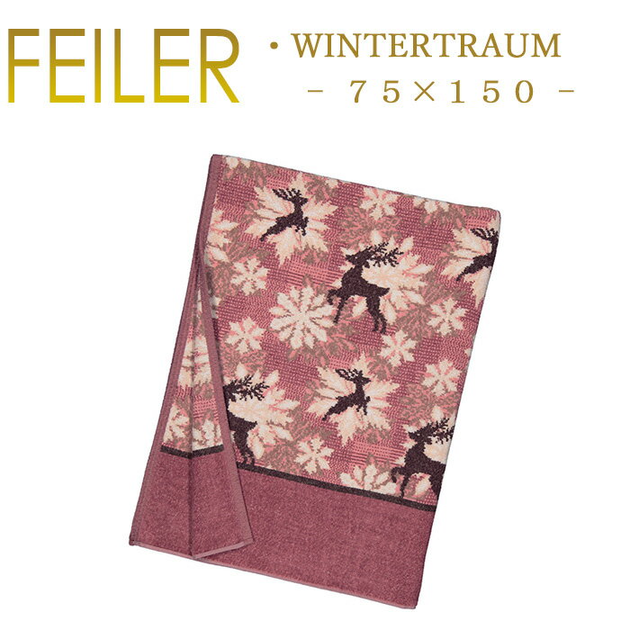 送料無料 フェイラー バスタオル 75×150 ウィンタートラオム Wintertraum 冬の夢 Feiler Chenille Towel