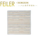 フェイラー メール便 送料無料 フェイラー ハンカチ 30×30 ホライズン HORIZON Chenille Towel