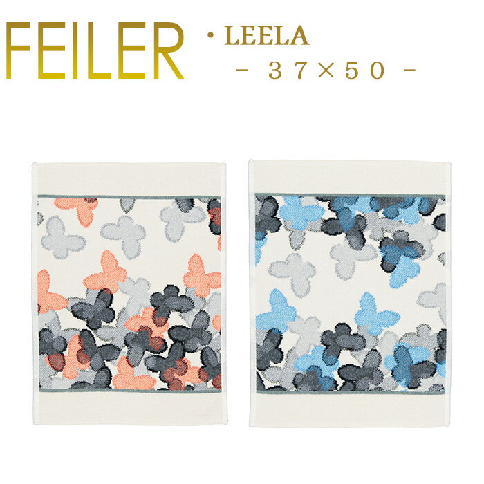 送料無料 フェイラー ゲストタオル 37×50 リーラ Leela Feiler Chenille Guest Towel