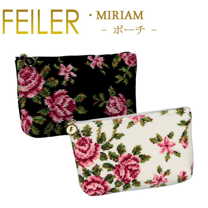 メール便 送料無料 フェイラー Feiler ポーチ M49cm×18cm コスメポーチ POUCH Chenille