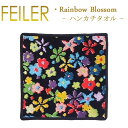 フェイラー タオルハンカチ レディース メール便 送料無料 フェイラー ハンカチ レインボー ブロッサム RAINBOW BLOSSOM 25cm×25cm タオルハンカチ 010