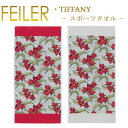 送料無料 フェイラー Feiler スポーツタオル 50cm×100cm 【 ティファニー tiffany 】 Chenille Sports Towel