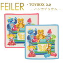 メール便 送料無料 フェイラー ハンカチ 25×25 【NEW】トイボックス2 TOYBOX2 Feiler Chenille Towel