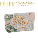 メール便 送料無料 フェイラー Feiler ポーチ 【 バニラローズ Vanillarose 】 M4 9cm×18cm コスメポーチ POUCH Chenille