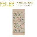 送料無料 フェイラー ハンドタオル 37×80 バニラローズ Vanillarose Feiler Hand Towel