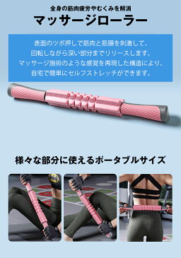 マッサージ ローラー スティック ホノルルフィット ハワイ ◎ ストレッチ ローラー トリガーポイント マッサージスティック グリッド フォームローラー 筋膜リリース マッサージグッズ 背中 太もも ふくらはぎ ●
