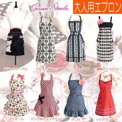 ジェシースティール エプロン Jessie Steele 選べるエプロン 4 カフェトワレ パリジャントワレ チェリーカップケーキ Rcp ワークエプロン得々通販情報 ジェシースティール エプロン Jessie Steele 選べるエプロン 4 カフェトワレ パリジャントワレ チェリーカップケーキ Rcp ワークエプロン得々通販情報