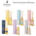 訳あり パークスParks エクスクルーシブ 【スティック無し】 ディフューザー 250ml