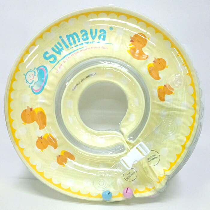 送料無料 スイマーバ【Swimava】【ダックイエロー】♪うきわ首リング 正規品
