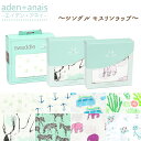 送料無料 エイデン アンドアネイ Aden+Anais おくるみ スワドリングラップ シングル スワドル モスリンラップ 2