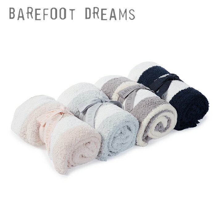 【BAREFOOT DREAMS ベアフット ドリームス】商品詳細 赤ちゃんのお肌にも優しい商品へのこだわりから生まれたマリブ発のブランド。 その実績を生かし大人用のバスローブ・ブランケットが発表され、自宅で洗濯・乾燥が可能。 ■海外からの直輸入品です ■カラー 白/ブラッシュ/クリーム/ピンクB567-4C-99-A2 白/ダスク/ブルー/マリーンB567-4C-99-A4 白/ストーン/クリーム/ダブ/グレーB567-4C-99-A3 白オーシャン/アクア/アイスブルーB567-4C-99-A1 ■サイズ：約81cm×約96cm ※スタッフ平置き採寸のため若干の誤差が生じます。 ■素材:100％ポリエステル・コージーシックニット BAREFOOT DREAMS ベアフットドリームスご購入に当たっての注意点 ・生地特性上繊維が抜けやすくなっております。 ・リボンの素材が入荷時期により異なっておりお選び頂けません。 ・ベアフットドリームス素材の特性上、網目が大変大きく穴が開いておる様に見える部分も御座います。 ・縫製の品質にバラつきがある場合がございます。 ・日本メーカーの製品に比べ海外製品特有の匂い・マチ穴、糸のほつれ(紐の縫い合わせ)など細部の仕上がりや縫製に甘さが見られます。 ・お使いのパソコンモニターにより色合いが異なる場合が御座います。 ・当店ではラッピング等のサービスが御座いません。予めご了承願います。 ・全てメーカーの検品を通過した良品ですので商品の機能を果たす限り返品交換は出来かねます。 ご確認の上ご購入お願いいたします。 BAREFOOT DREAMS ベアフットドリームスその他商品コチラ☆