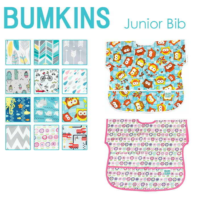 メール便 送料無料 バンキンス Bumkins ジュニアビブ スタイ 1歳〜3歳 お食事エプロン ポケット付