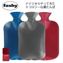 送料無料 ファシー Fashy 湯たんぽ クラシック 2.0L 6440 シングルリベット CLASSIC HOT WATER BOTTLE 水枕 氷枕