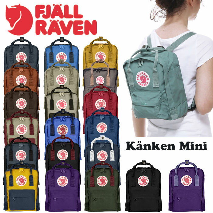 送料無料 フェールラーベン カンケン ミニ 23561 KANKEN MINI 7L あす楽 対応