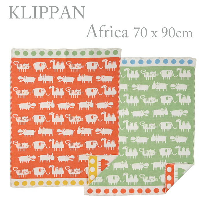 送料無料 クリッパン ライトコットン ミニ 70×90 アフリカ 2520 Africa コットンミニブランケット