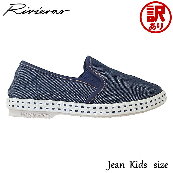 訳あり リビエラ スリッポン キッズ ジーンズ 化粧箱無し キッズスニーカー