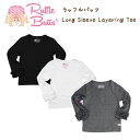 メール便 送料無料 ラッフルバッツ Tシャツ 袖 アンダーシャツ フリル ロング スリーブ フリフリ インナー