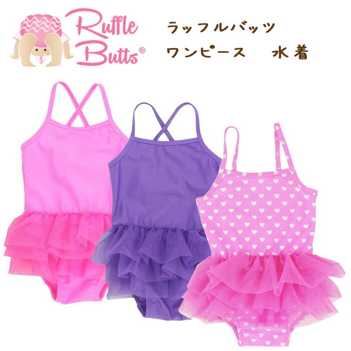 メール便 送料無料 ラッフルバッツ Ruffle...の商品画像