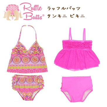 メール便 送料無料 ラッフルバッツ RuffleButts キッズ タンキニ 水着 スイムウェア 上下セット 女の子 【あす楽対応】