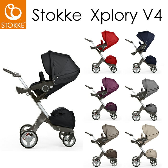 ストッケ STOKKE エクスプローリー4 ベビーカー ストローラー