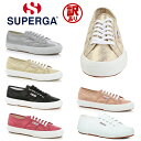 訳あり スペルガ SUPERGA スニーカー ラメ レディース 2750 LAMEW キャンバス S001820 キャンバススニーカー