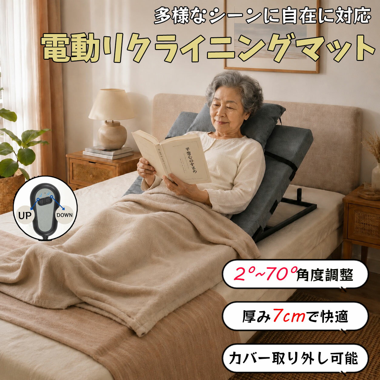 ベッド 電動【up down 】リモコン付き折りたたみシングルベッド