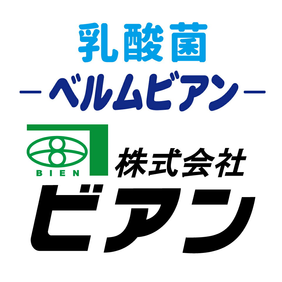 ベルムビアン　楽天市場店