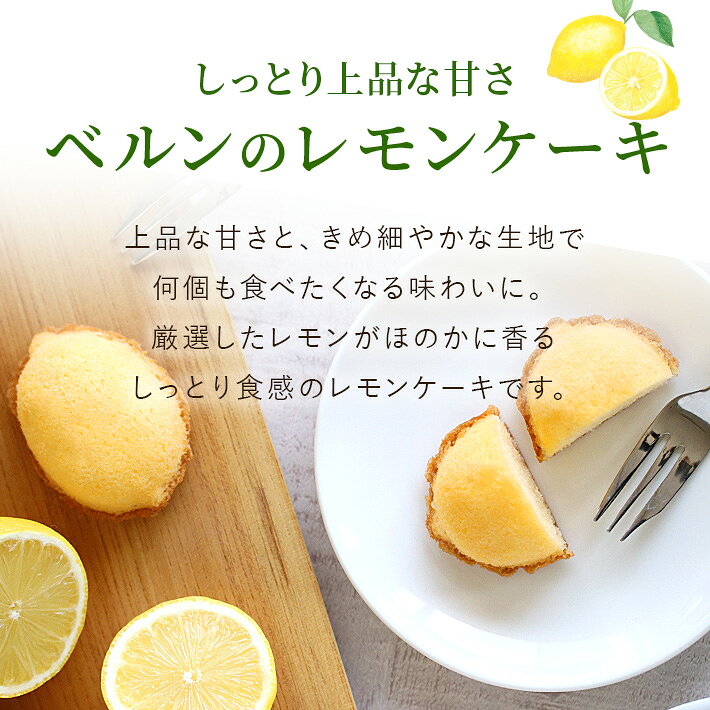 レモンケーキ（15コ入り）レモンケーキ レモン 蜂蜜 スイーツ 焼き菓子 お菓子 し...