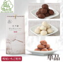 甲子園ほろほろクッキー(単品)