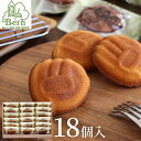 夢マドレーヌ(プレーン18個入り)マドレーヌ スイーツ 焼き菓子 お菓子 焼菓子 ギフト 土産 みやげ お返し プレゼント グッズ お祝い 阪神 甲子園 高校野球 OB会 同窓会 西宮 神戸 ベルン【39ショップ】