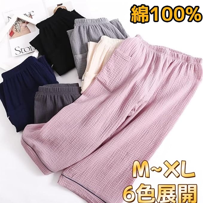レディース パジャマ ズボンだけ 綿100% ダブルガーゼ ワイドパンツ 吸汗速乾 快適 涼しい お祝い プレゼント 春夏秋の部屋着 パンツ レディース ズボン