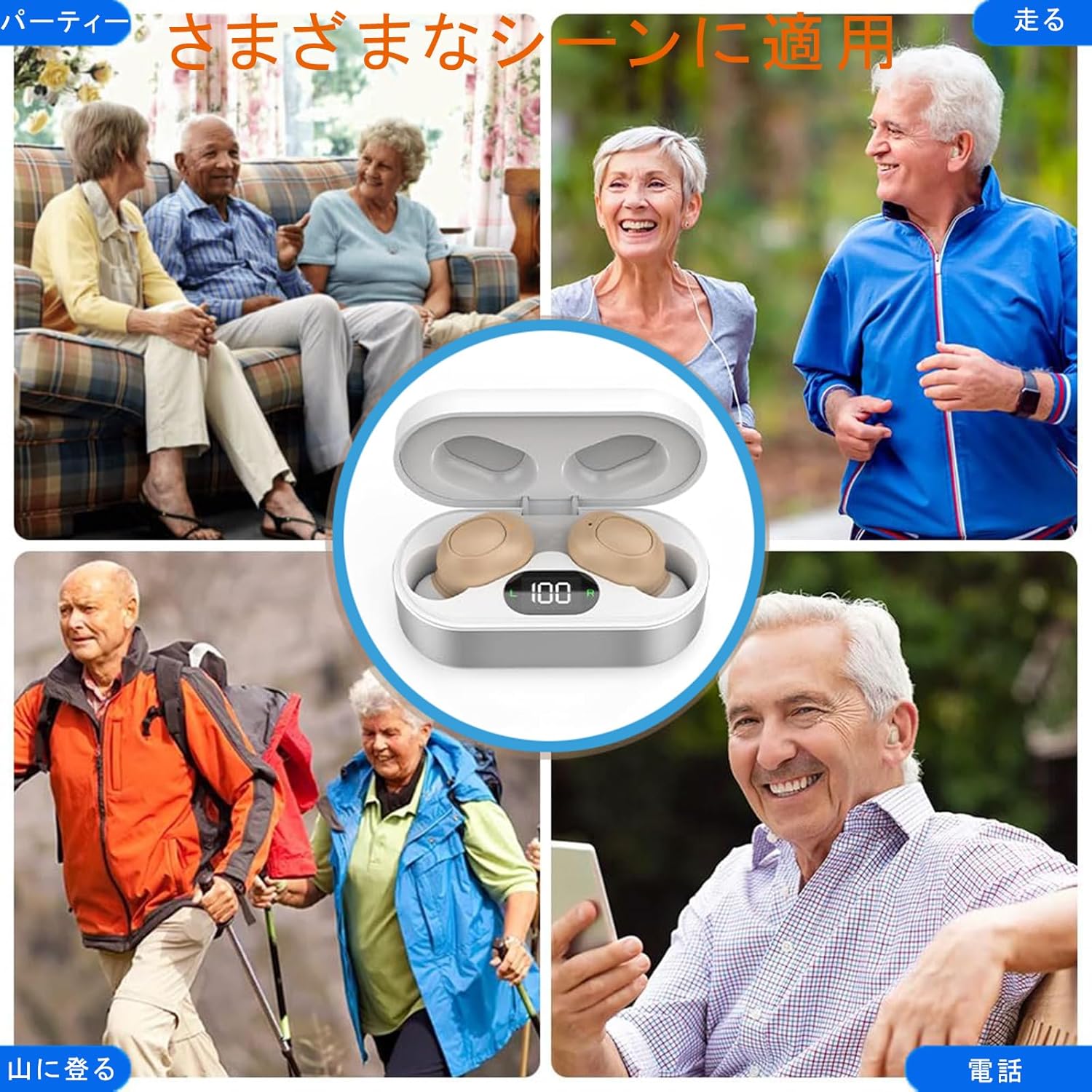 集音器 しゅうおんき 高齢者集音器 音声拡聴器 両耳対応 USB充電式 耳穴式 4段階音量調節 小型 軽量 簡単操作 両親 敬老の日 母の日 父の日 高齢者プレゼント